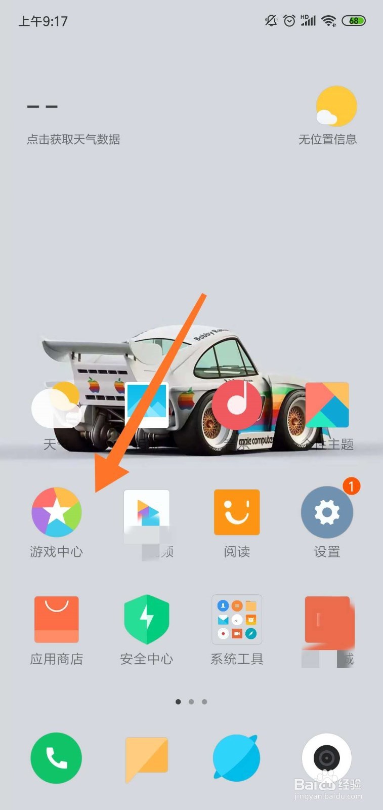 绝地求生简配版怎么下载