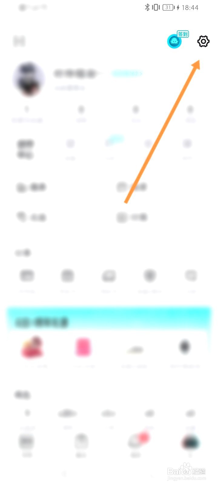 得物该如何解绑微信账号