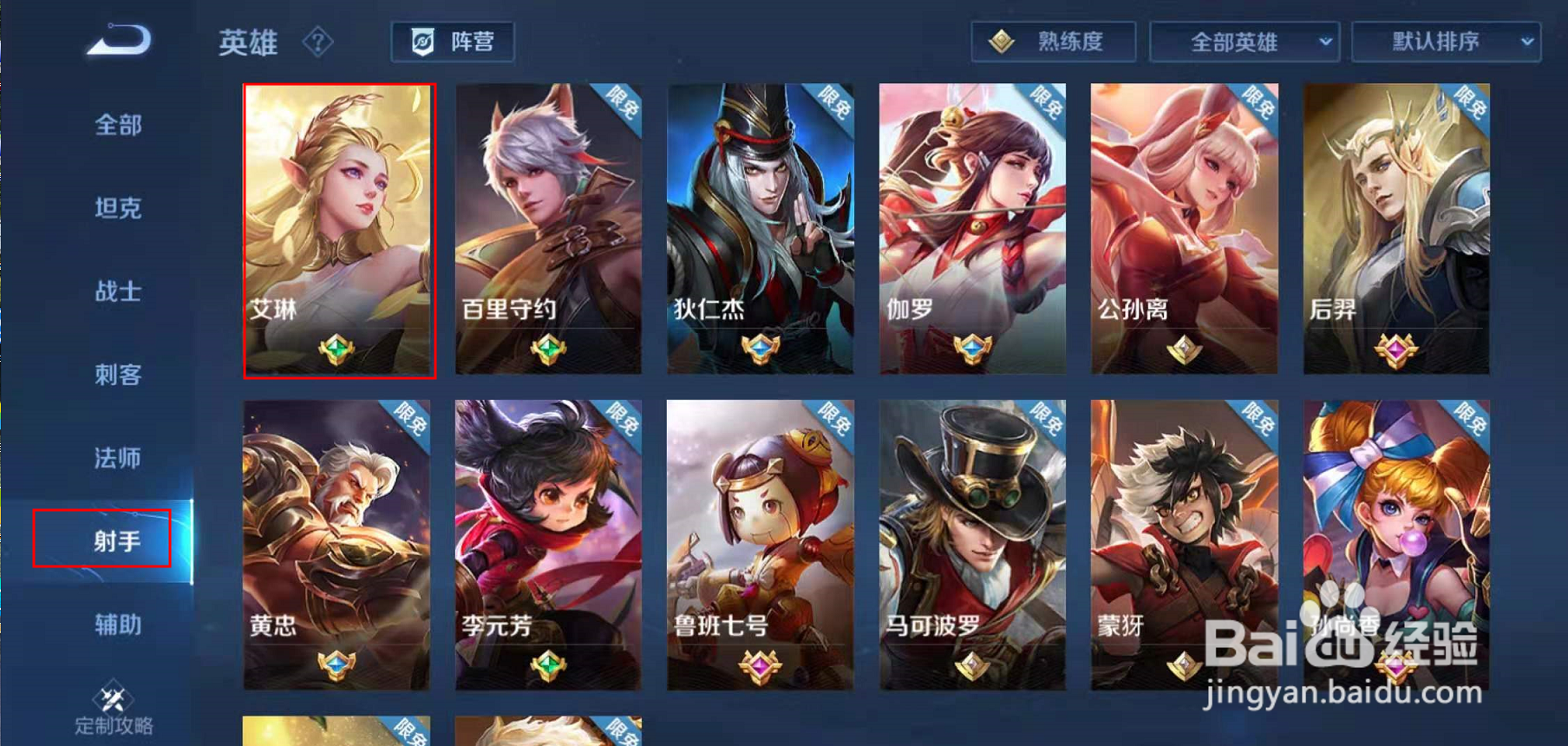 王者荣耀：艾琳技能介绍。