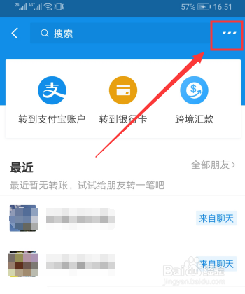 支付宝怎么设置延迟到账