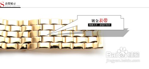 表带保护调养有妙方—钢带篇