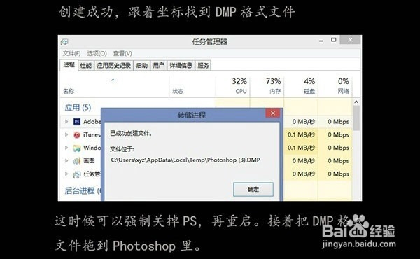 ps软件崩溃找回并恢复未保存的PSD文件