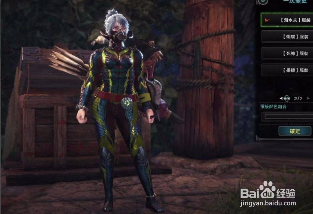 怪物猎人崛起幻化装备怎么弄