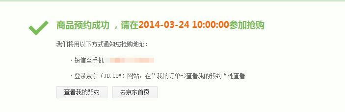 诺基亚x怎样预约 诺基亚x怎样购买成功