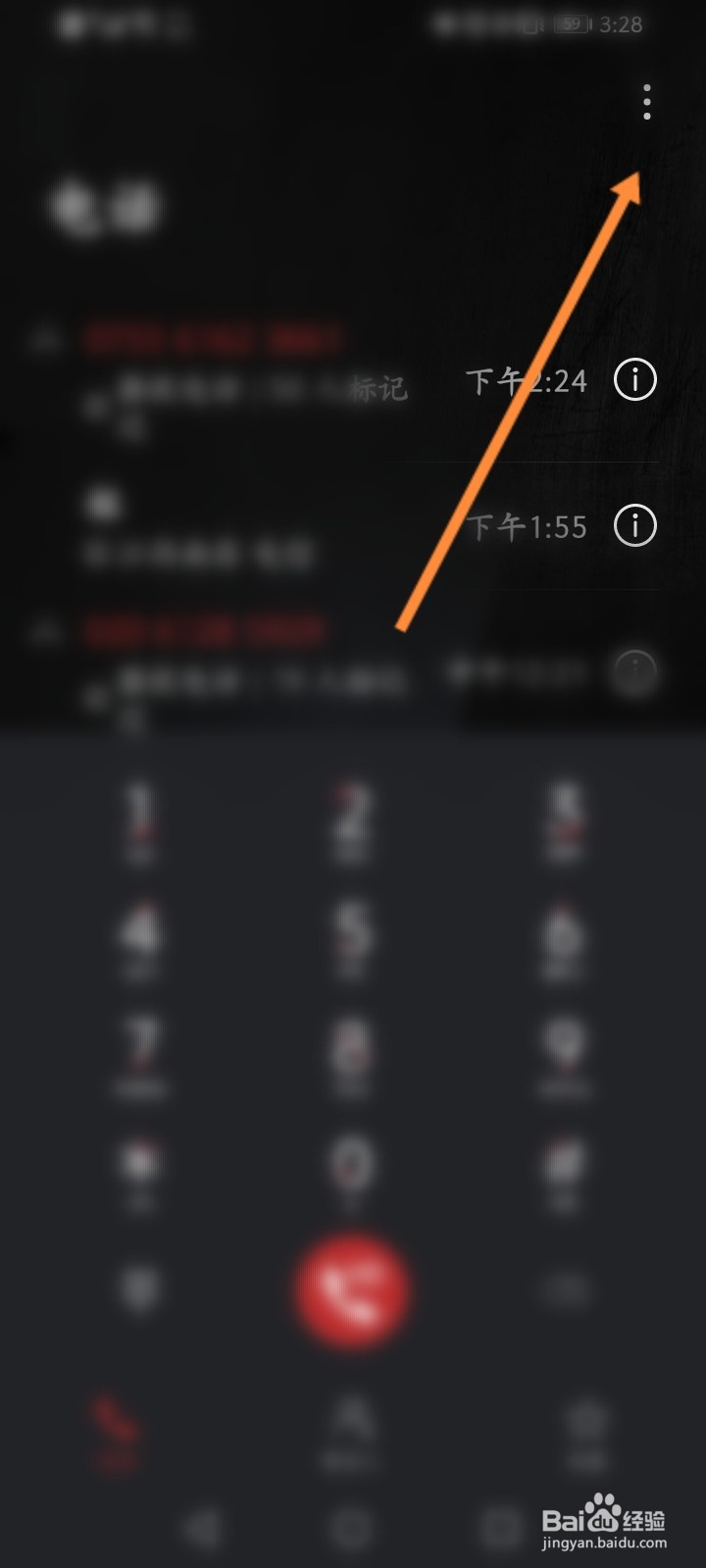 华为手机怎么修改呼叫限制登录密码