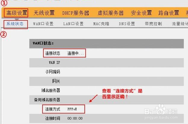 路由器显示已连接,但无法上网怎么办