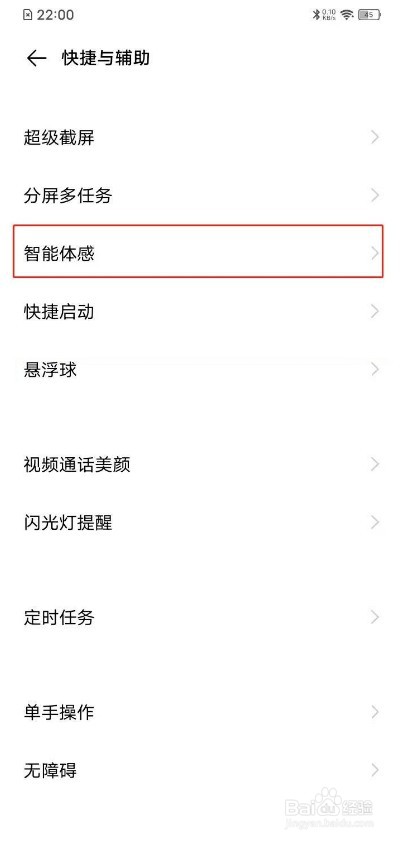 vivos7抬起亮屏怎么开启