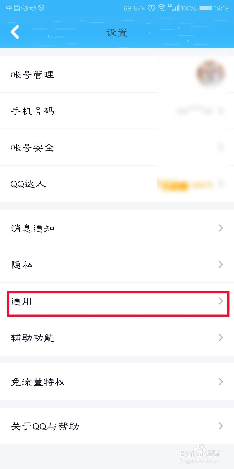 手机qq空间图片不显示怎么办 怎么不显示