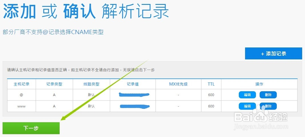 免费稳定高效dns服务：[3]加入360网站卫士