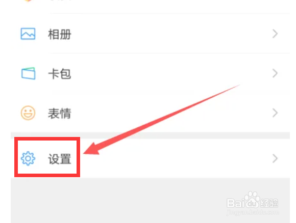 微信在哪里设置聊天背景