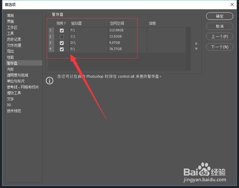 如何解决Photoshop运行缓慢 PS运行很卡解决方法