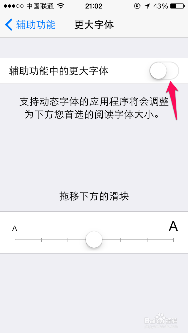 iphone6怎么设置字体大小 苹果6调整字体大小