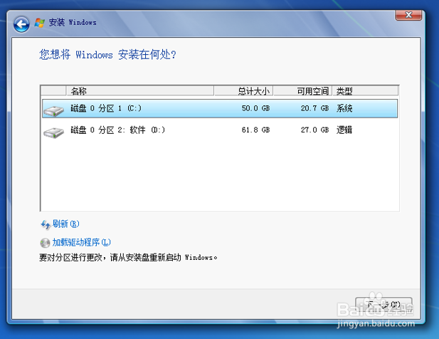 Windows系统安装向导