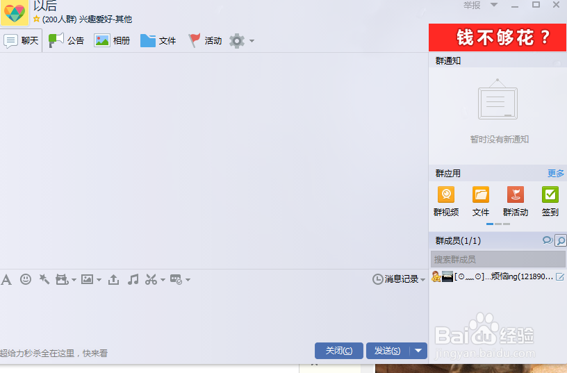 申请qq 生活小技巧