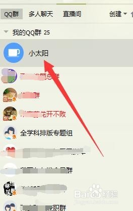 如何在QQ群给群成员编辑头衔？