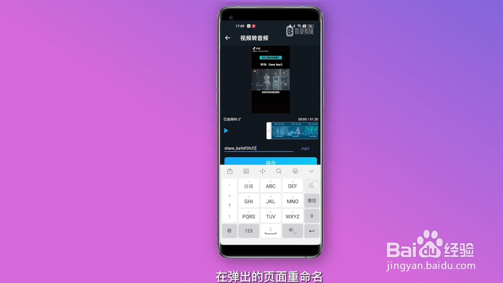 怎么提取视频中的音频