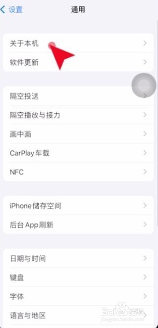 二手苹果手机怎么看是不是翻新机