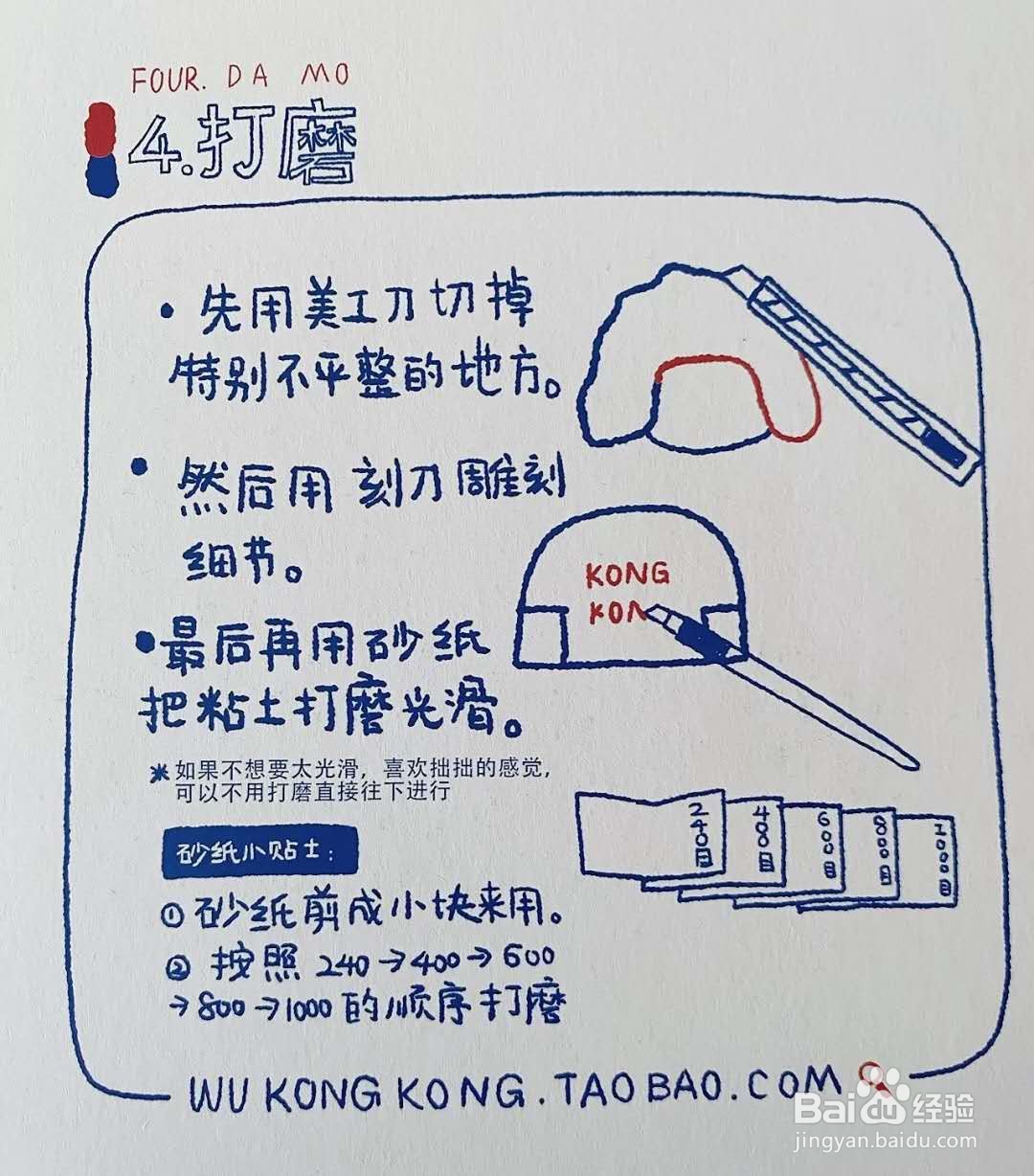 手工冰箱贴怎么制作