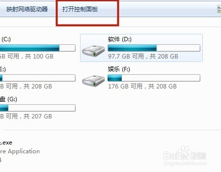 如何关闭笔记本电脑的输入法