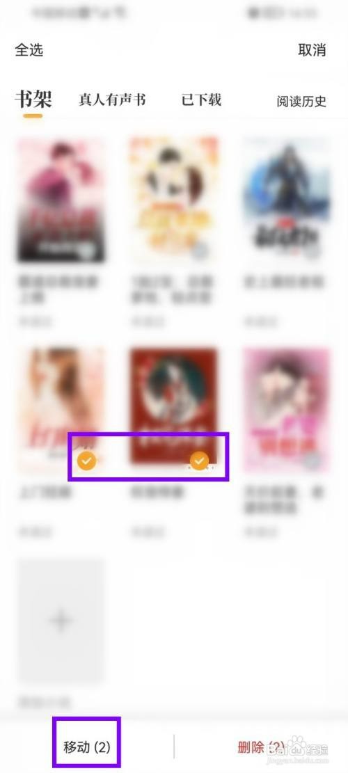 爱看书免费小说如何分类书架