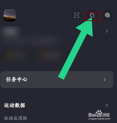 莫比健身怎么解绑微信账号