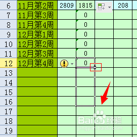 如何将excel中的单元格公式复制给其他单元格