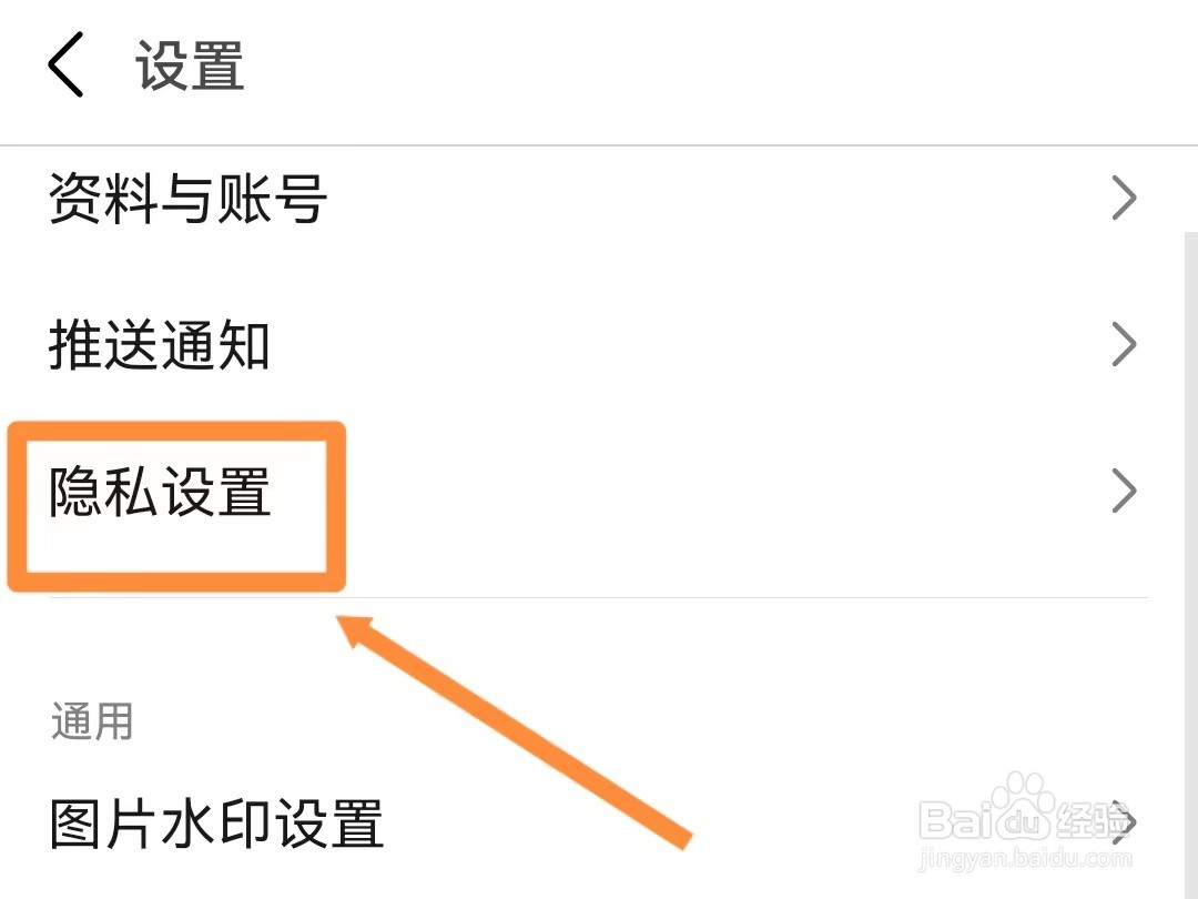 怎样查看豆瓣的黑名单