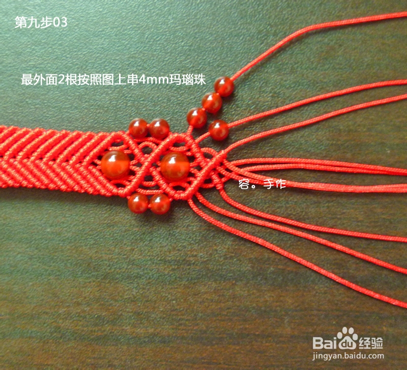 容。手作 玛瑙编织中国结花边手链固定款宽手镯