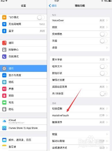 平板截屏怎么截图