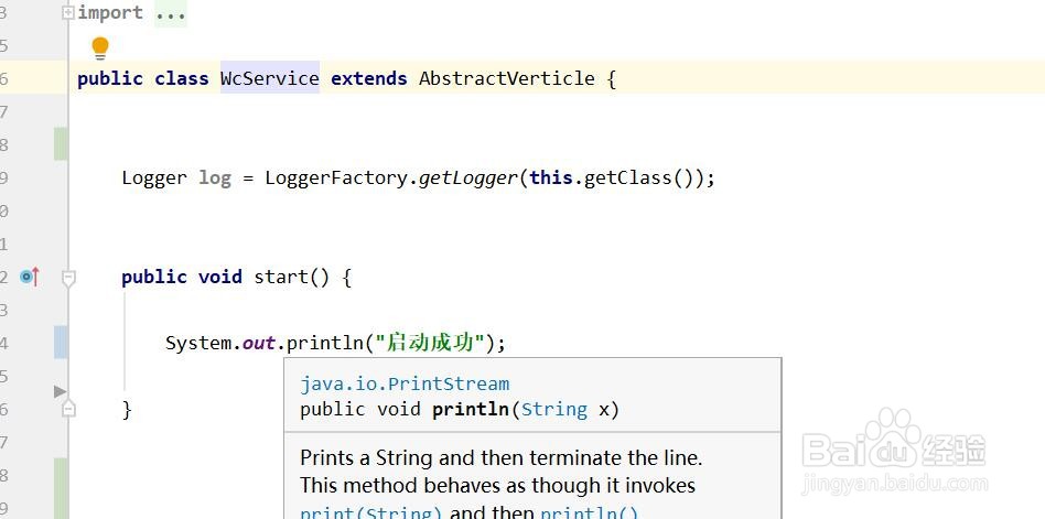 vertx教程: 如何新建一个vertx项目?(一)