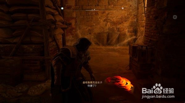 刺客信条英灵殿神秘传说臭气酝酿怎么完成