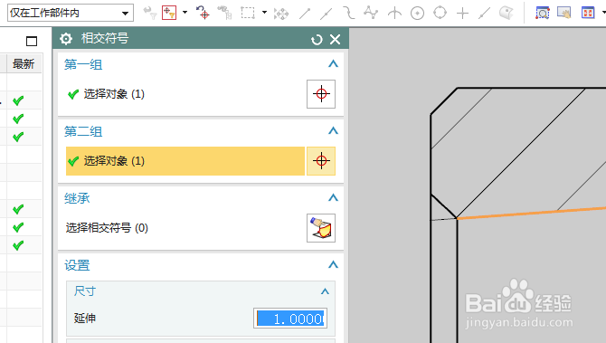 UG10.0工程图如何标注两线交点尺寸