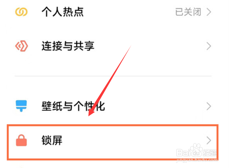 红米k50至尊版怎么设置双击锁屏