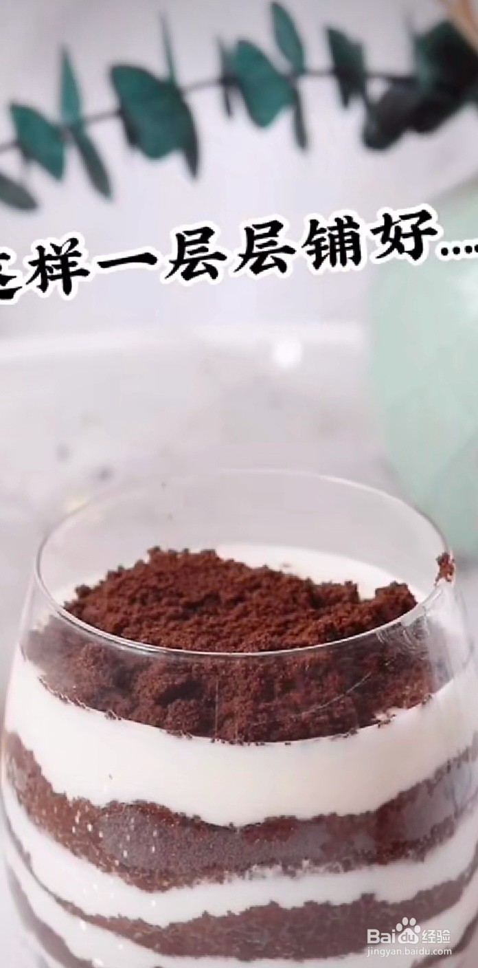 奥利奥酸奶杯