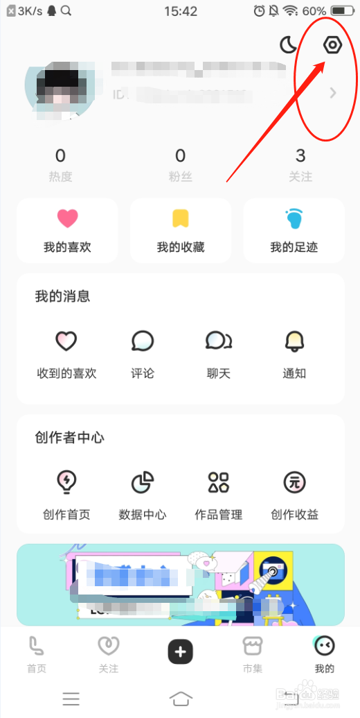 LOFTER怎么添加屏蔽标签