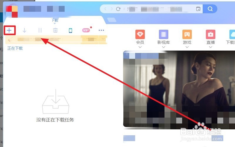 百度网盘下载慢怎么解决