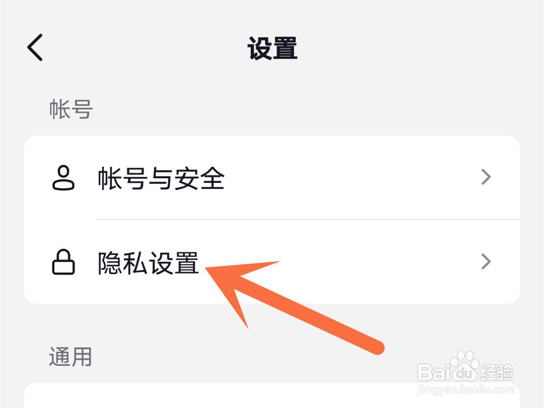 抖音黑名单在哪里