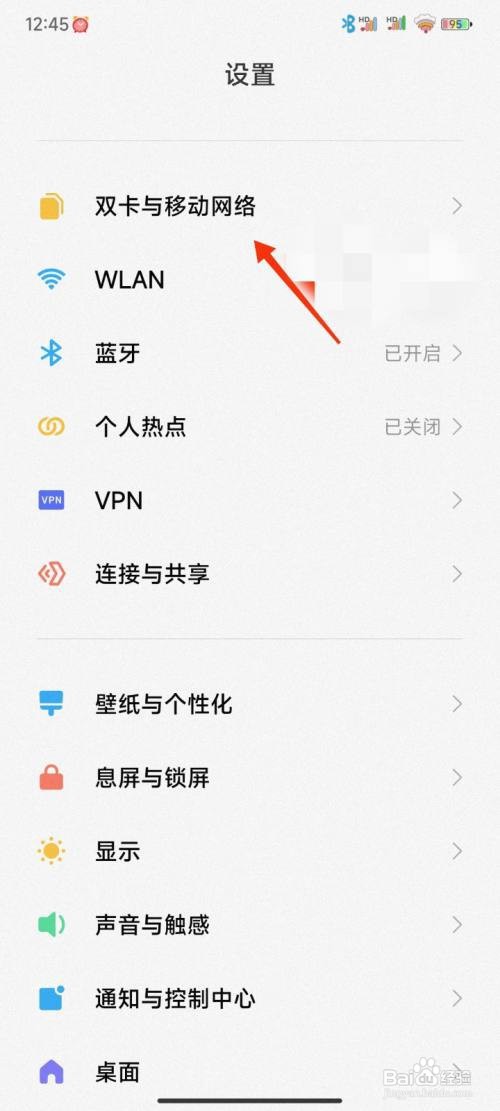 红米k405g开关在哪里
