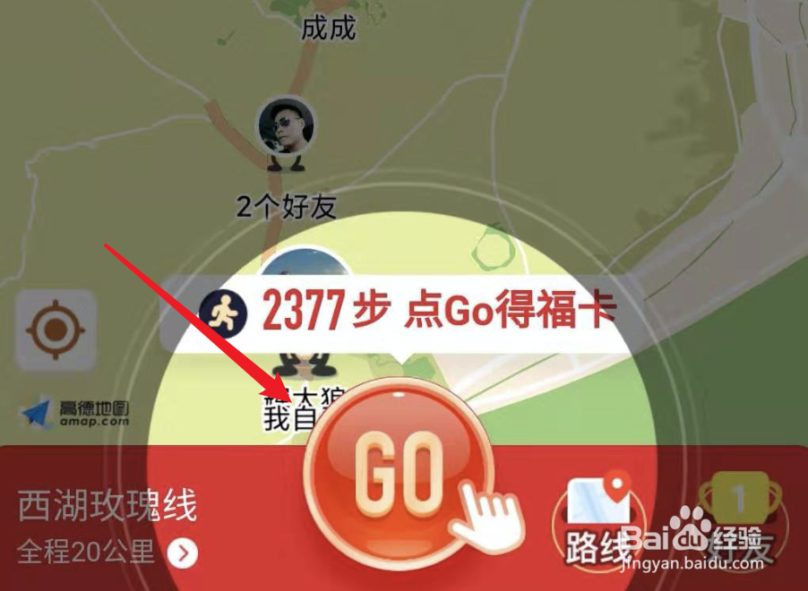 支付宝走路线得福卡怎么玩？