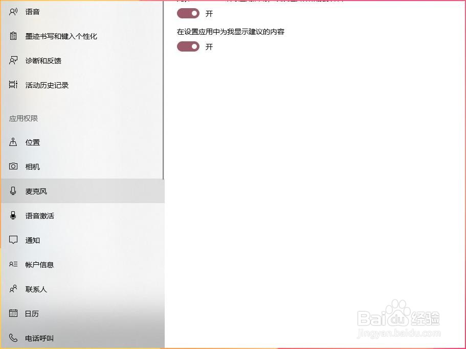 录制视频的时候没有麦克风的声音怎么解决