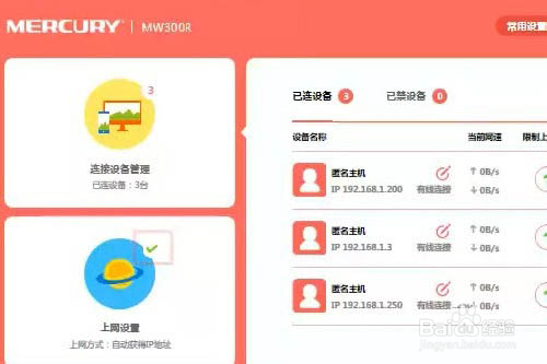 如何进人幻影路由器设置的主页面