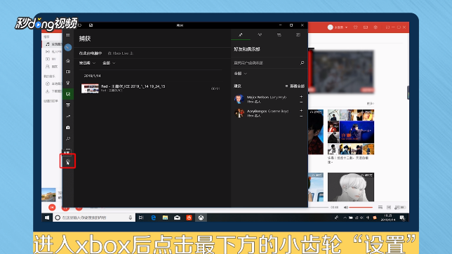 win10屏幕录像怎么用