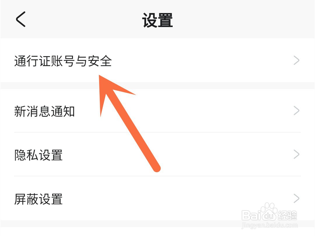 怎么注销米游社账号
