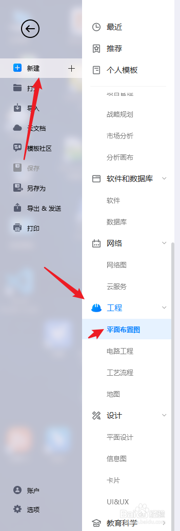 亿图图示怎么绘制“地下室接线图”