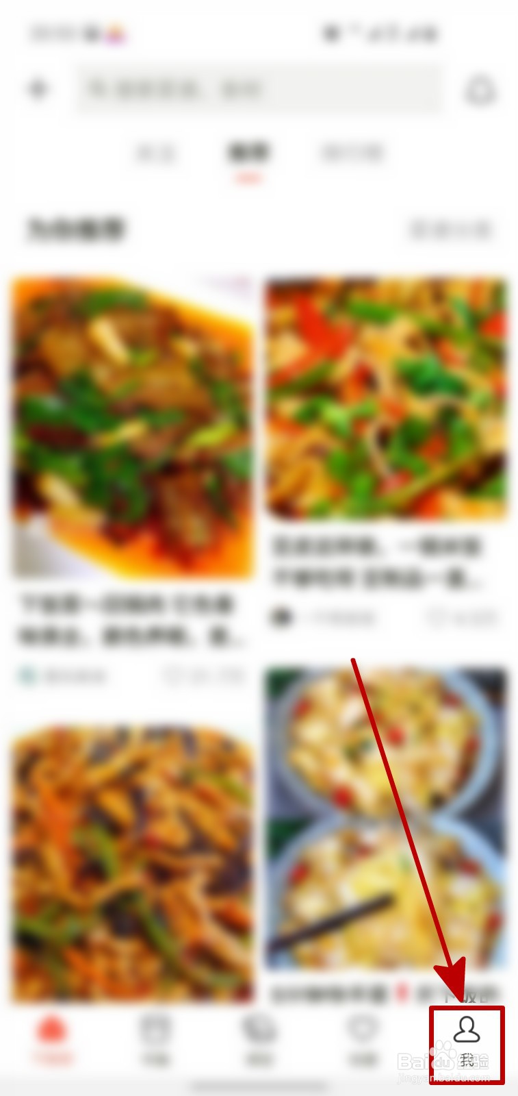 下厨房怎样设置个人性别