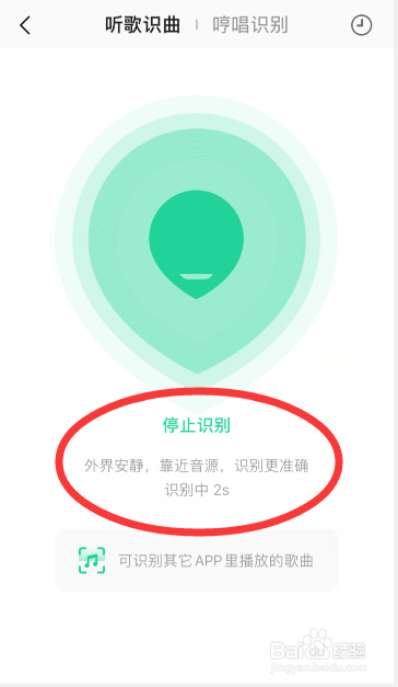 QQ音乐听歌识曲在哪里？怎么使用？