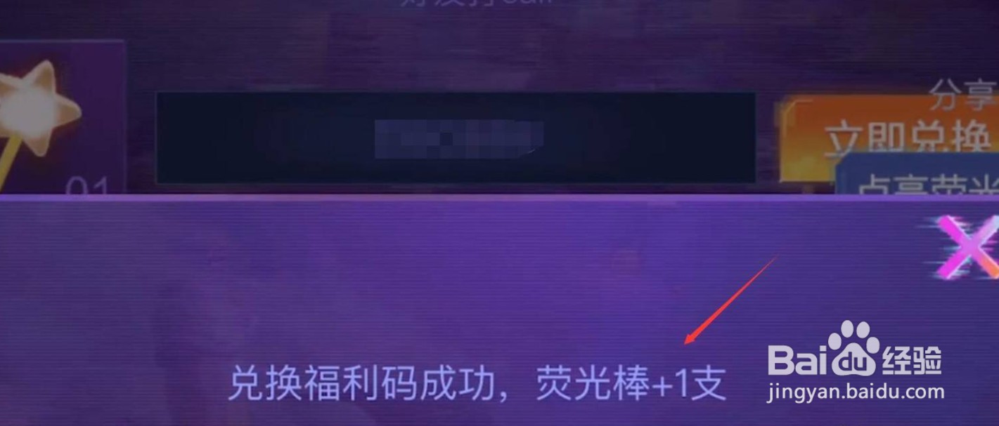 如何获取和平精英荧光棒