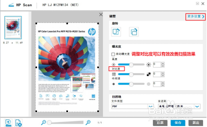 HP LaserJet M132 彩色扫描有红色底灰