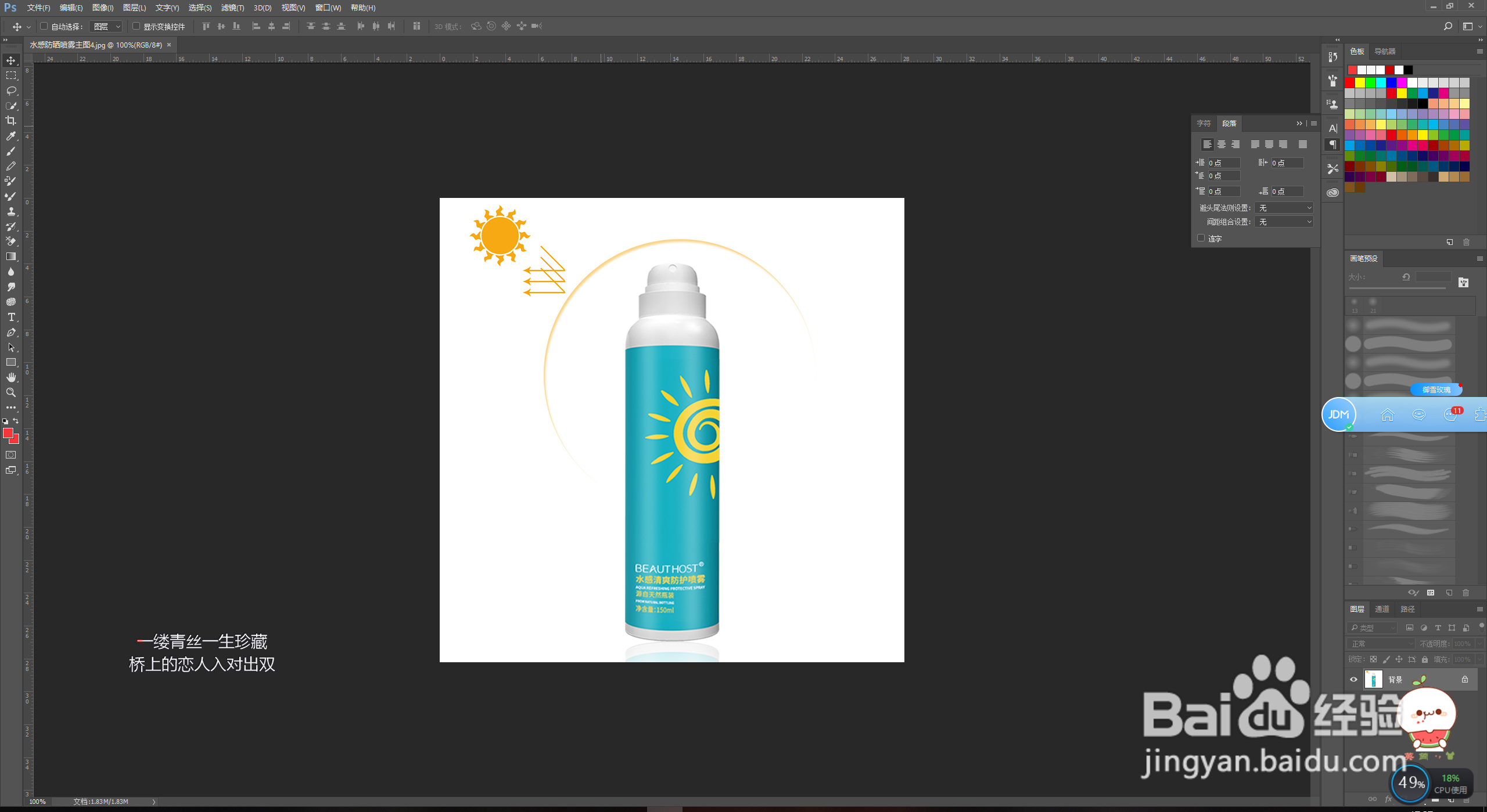 ps帮助如何简单使用
