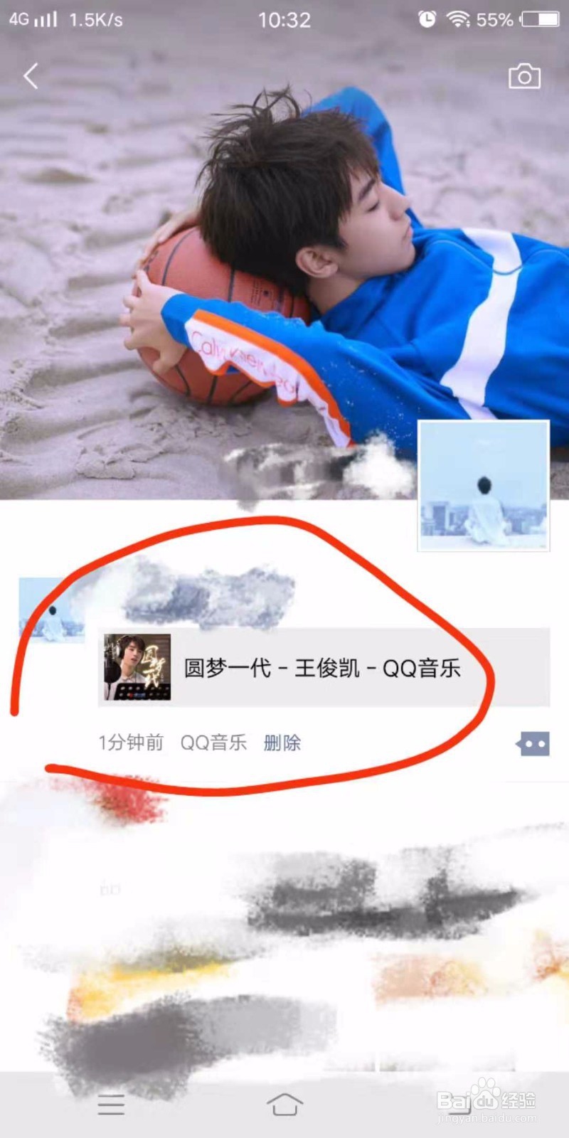 怎么把电脑里QQ音乐播放的歌曲分享到微信朋友圈